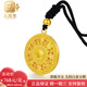 玉喜生黃金吊墜男女款 足金999八寶羅盤(pán)古法項(xiàng)鏈吊墜按克送老婆生日禮物 8.88克（配繩子）