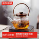 京東京造 茶壺 蒸煮兩用泡茶煮茶玻璃茶具胡桃木提梁燒水壺900ml