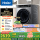 海爾（Haier）滾筒洗衣機(jī)全自動(dòng)12公斤大容量超薄家用家電 國(guó)家補(bǔ)貼一級(jí)能效 懶人內(nèi)衣洗以舊換新XQG120-LDE659H