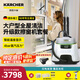 KARCHER 多功能高溫高壓清潔機家用蒸汽拖把清洗機殺菌率99.999% 洗地機掃地機器人吸塵器伴侶 SC5D SC5D+WV5進口擦窗機套裝