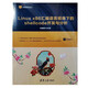 Linux x86 匯編語(yǔ)言視角下的shellcode開(kāi)發(fā)與分析 劉曉陽(yáng) 著(zhù)  清華大學(xué)出版社