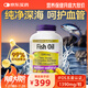 webber naturals偉博天然99.99%高純度深海魚油omega-3軟膠囊進口成人1390mg120粒