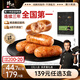 鋒味派爆汁烤腸純?nèi)庀隳c香草味400g/8根 早餐火腿腸熱狗腸燒烤空炸食材