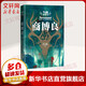 九州飄零書(shū) 商博良 人民文學(xué)出版社 江南 著 書(shū)籍