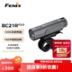FENIX菲尼克斯自行車照明燈BC21R V3.0強(qiáng)光遠(yuǎn)射充電騎行自行車燈 1200流明