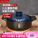 美廚（maxcook）陶瓷煲砂鍋 湯鍋燉鍋養(yǎng)生煲 手工彩釉耐干燒 2.2L藍MCTC3286