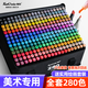 Touchcolor 280色馬克筆套裝全套動(dòng)漫彩筆學(xué)生美術(shù)生專(zhuān)用畫(huà)畫(huà)筆彩色水彩筆文具套裝六一兒童節禮物送男女孩 黑袋-全套280色(塑封底座)含20件禮