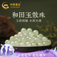 中國黃金和田玉手鏈玉珠子天然手串diy配珠散珠七夕情人節(jié)禮物送女友老婆 8mm和田玉（22顆）備注送彈力繩