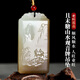 鳳禧珠寶 和田玉山水牌吊墜玉牌平安無(wú)事牌玉石吊墜七夕情人節禮物 新疆且末料 山水觀(guān)音 順風(fēng)順水