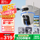 螢石H9c雙目攝像頭 500萬(wàn)+500萬(wàn)像素高清室外攝像頭雙攝  雙畫面監(jiān)控?cái)z像頭家用 手機(jī)遠(yuǎn)程監(jiān)控器