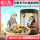 開元玄鳳鸚鵡主糧全價(jià)專用鳥糧食飼料營(yíng)養(yǎng)小鳥食堅(jiān)果雞食桶裝650g