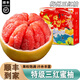 南步廣東梅州三紅蜜柚【順豐】紅心紅肉大柚子新鮮水果中秋團購送禮盒 凈重4.5斤 三紅柚【2枚裝】禮盒