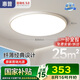惠普普瑞護眼臥室吸頂燈led智能APP極簡超薄中山燈具房間主燈包安裝