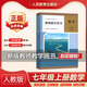 2025初中教師用書(shū) 7七年級數學(xué) 初一上冊 教師教學(xué)用書(shū) 全新 教參 人教版義務(wù)教育教師用書(shū)數學(xué)教學(xué)教參指導書(shū)