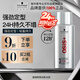 施華蔻專業(yè)OSIS剛勁定型噴霧發(fā)膠100ml 蓬松旅行裝便攜男士清爽持久清香小瓶