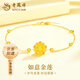 老鳳祥好運(yùn)蓮花黃金手鏈女足金花朵轉(zhuǎn)運(yùn)珠手七夕情人節(jié)禮物送女朋友老婆 足金蓮花手鏈 約0.3g【贈(zèng)銀手鏈】代寫賀卡+禮盒