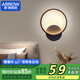 ARROW箭牌 壁燈LED床頭燈現(xiàn)代簡(jiǎn)約臥室過道樓梯燈具JP1XD0201269