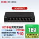新華三（H3C）MS4008V2 企業(yè)級(jí)網(wǎng)絡(luò)安防監(jiān)控8口交換機(jī)千兆 6KV防雷 非網(wǎng)管即插即用 網(wǎng)絡(luò)分線器