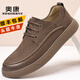 奧康（Aokang）奧康男鞋2025秋季新款真皮商務(wù)休閑皮鞋男款英倫系帶戶(hù)外復古板鞋 咖啡色 43 標準皮鞋尺碼