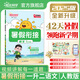 陽光同學(xué) 2025秋暑假銜接一升二語文人教版 一年級(jí)下冊(cè)二年級(jí)上冊(cè) 暑假作業(yè)小學(xué)1年級(jí)升2年級(jí)暑假同步練習(xí)題冊(cè)一本通 【暑假銜接】語文-人教版