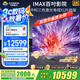 中科極光（CASIRIS）100英寸激光電視X1升級(jí)版 辦公投影儀機(jī)家庭影院 大屏護(hù)眼中科院電影院同源技術(shù)家電國(guó)補(bǔ)4K 500nit