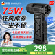 EVANLEY德國暴力風(fēng)扇渦輪增壓涵道強力吹風(fēng)機除塵吹雪機神器車(chē)載汽車(chē)小型吹塵器 【75W】5檔-高配置-21700高配電池 德國品牌 品質(zhì)保障【30天免費試用】