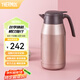 膳魔師（THERMOS） 保溫壺家用大容量辦公熱水瓶暖壺2L男女不銹鋼真空水壺 THS/THX THS-2000淺銀紅 2L