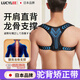 LUCYLEE日本駝背矯正成人男女士美背開肩矯姿帶背部體態(tài)糾正神器無痕矯正 最新款 男士專用 開肩矯正帶  L碼【適合體重130-180斤】