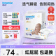 好之【品牌直供 安心品質(zhì)】超薄全能超市同款紙尿褲M78片【6-11kg】