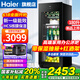 海爾（Haier）【新品旗艦版冰吧】海爾冰吧家用客廳辦公室冰箱單門立式冰吧茶葉冷藏柜水果保鮮柜透明玻璃門冷柜 180升水果保濕抽屜+三層中空鋼化玻璃 180L