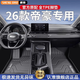 盛島26款四代帝豪腳墊吉利帝豪4專(zhuān)用全包圍TPE汽車(chē)用品gs全套24適用于 前排單層TPE腳墊 25款吉利帝豪