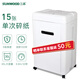 三木SD9520碎紙機辦公商用5級保密粉碎機家用(單次15張,30L,可碎紙,卡,光盤(pán))