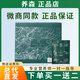 養(yǎng)森曲線寶貝新款俏塑貼貼貼瘦微商正品熱敷貼外敷貼微商同款 貼貼瘦1盒送柏順粉