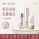 【特惠組合】迷奇美白賦顏嫩膚肌底液美白乳霜改善暗沉祛斑套裝