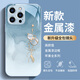 境歌 蘋(píng)果16promax手機殼新款十六暈染如意葫蘆輕奢iphone16全包鏡頭防摔鋼化玻璃殼簡(jiǎn)約16pro保護套女 遠峰藍-暈染如意葫蘆藍 蘋(píng)果16promax