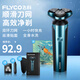 飛科（FLYCO）電動(dòng)剃須刀 刮胡刀 須刨 全身水洗 三刀頭 快充電式胡須刀 送男友送老公送爸爸生日七夕紀念日禮物 FS907+【適配刀頭*3+鼻毛修剪器+收納包】