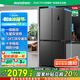 容聲520升大容量十字雙對開四開門電冰箱家用超薄一級節(jié)能效風冷無霜變頻BCD-520WD12FP灰國家補貼20%