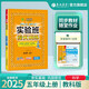 2025秋 實(shí)驗班提優(yōu)訓練 五年級上冊 科學(xué)教科版 強化拔高教材同步練習冊
