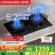 德意（DE&E）【魔凈】燃氣灶家用嵌入式灶具5.2KW大火力智能定時煙灶聯(lián)動燃氣灶728T 天然氣