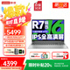 聯(lián)想小新Pro16 2025筆記本補貼20%電腦全能銳龍本可選 小新16高性能超輕薄商務(wù)辦公學(xué)生游戲設計手提本 升級R7-8745H 16G 1TB丨小新16 高性能滿(mǎn)血顯卡 精裝升級 IPS高清屏