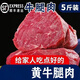 牛腿肉新鮮谷飼養(yǎng)整切鮮黃牛肉正宗內(nèi)蒙古牛腿肉牛肉散養(yǎng)冷凍火鍋 正宗牛腿肉10斤裝