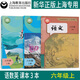 正版滬教版上海2025初中生課本教材教科書語文數(shù)學(xué)英語物理化學(xué)六年級上冊七年級上冊八年級上冊九年級下冊6789上冊下冊練習(xí)冊部分小升初暑期銜接預(yù)習(xí)教學(xué)測試備用 [六年級上]3本 語數(shù)英（僅課本）9月新