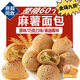 胖東來(lái)同款面包麻薯麻薯面包球網(wǎng)紅零食宵夜代餐充饑早餐時(shí)間包裝 【經(jīng)典原味】超市同款 超值：【整箱60個(gè)】家人團圓