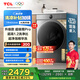 TCL 12公斤超級(jí)筒T7H Pro大容量洗烘一體機(jī) 1.2洗凈比 超凈泡精華洗 一級(jí)能效 預(yù)約洗 以舊換新 G120T7H-HDIS