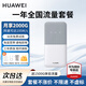 華為隨行wifi3 pro可移動(dòng)無(wú)線隨身wifi無(wú)線上網(wǎng)卡便攜式上網(wǎng)寶4g車載熱點(diǎn)全國(guó)通用流量2024款5G E5586-822【一年全國(guó)流量套餐】白色 曬單領(lǐng)10元紅包+30天免費(fèi)試用+一年只換不修