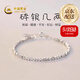 中國黃金（CHINA GOLD）999足銀手鏈女碎銀幾兩手鏈轉運珠手串七夕情人節(jié)禮物送女友老婆 碎銀幾兩手鏈約6.5g【甄選禮盒】