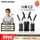 猛瑪MOMA傳奇C2無線圖傳1000米 HDMI SDI高清視頻圖像無線傳輸可穿墻 影視婚慶單反攝影攝像電腦直播推流 猛犸傳奇C2兩發(fā)一收【下單送配件套裝】