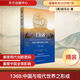 1368 中國與現代世界之形成[美]胡馬云 AliHumayunAkhtar  著(zhù) 董建中 譯東方出版中心  新華書(shū)店文軒正版 圖書(shū)