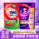 金紡衣物護(hù)理劑草木清新薰衣草香柔軟蓬松護(hù)衣護(hù)色防靜電袋裝400g 洗衣液+柔順劑