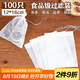 SHUANG YU茶包袋調料包中藥袋100個無紡布過濾袋一次性鹵料煲湯袋煎藥袋子